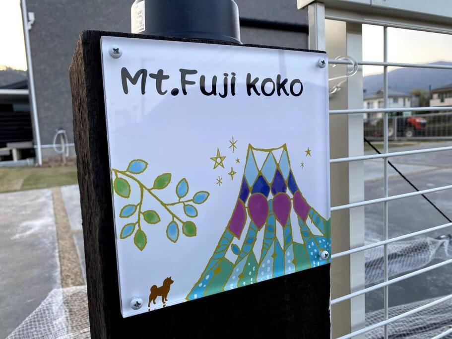 Mt. Fuji Kokoワンちゃんokの新築貸別荘 Fujikawaguchiko Bagian luar foto